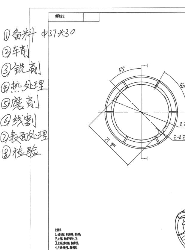 带有老师傅手写工艺路线的工程图纸
